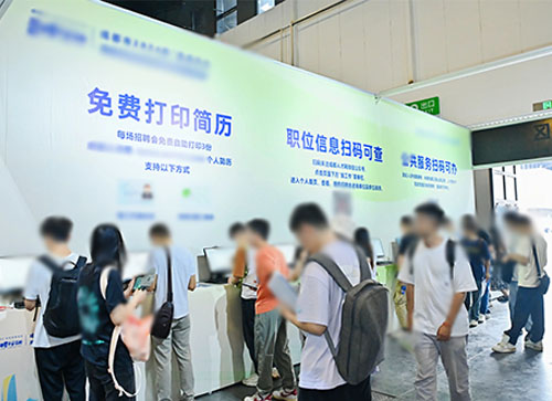 乌鲁木齐县人才招聘会